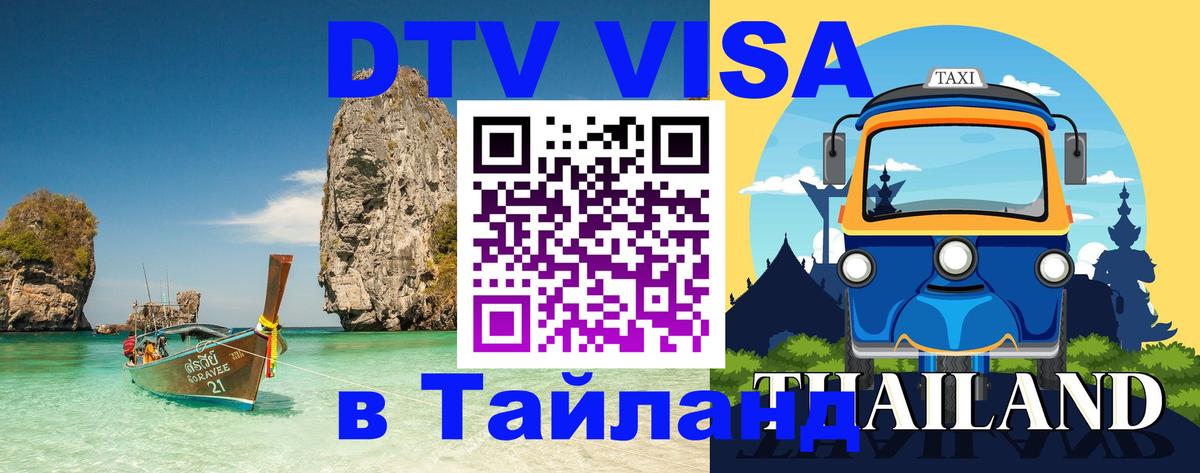 Сколько стоит DTV виза — актуальные цены, оформление даже без документов - Новосибирск 